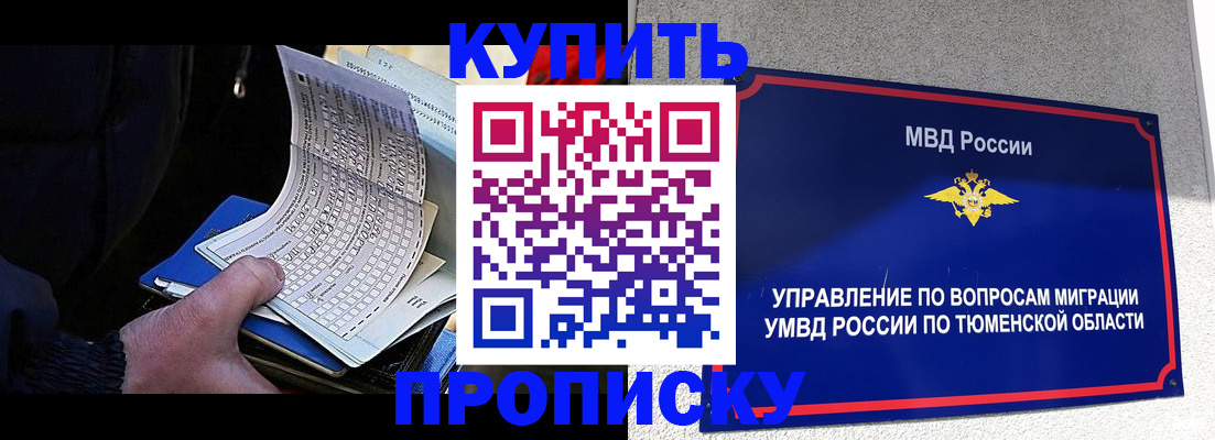 прописка штамп в Сортавале