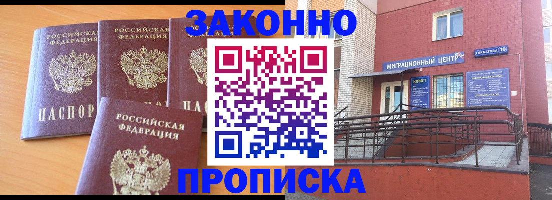 прописка штамп в Сортавале
