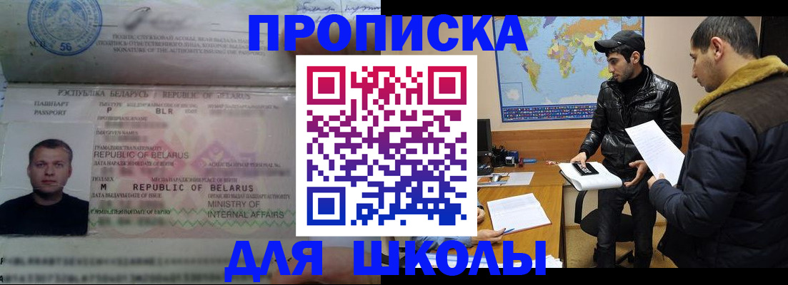 прописка штамп в Сортавале