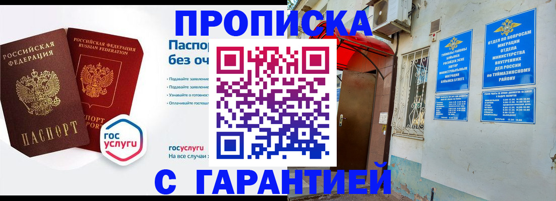 временная регистрация гарантия в Сортавале