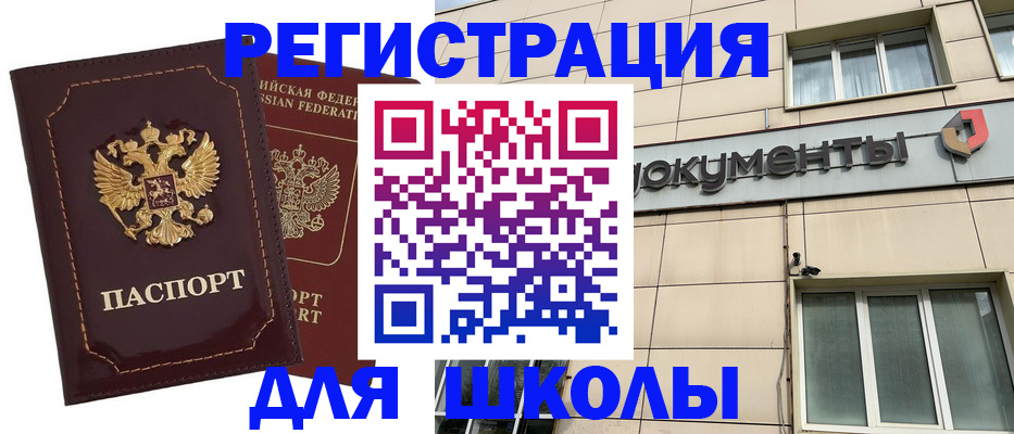 временная регистрация 2025 в Сортавале