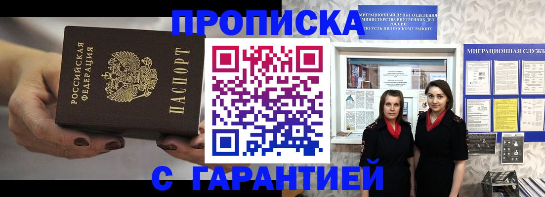временная регистрация купить в Сортавале