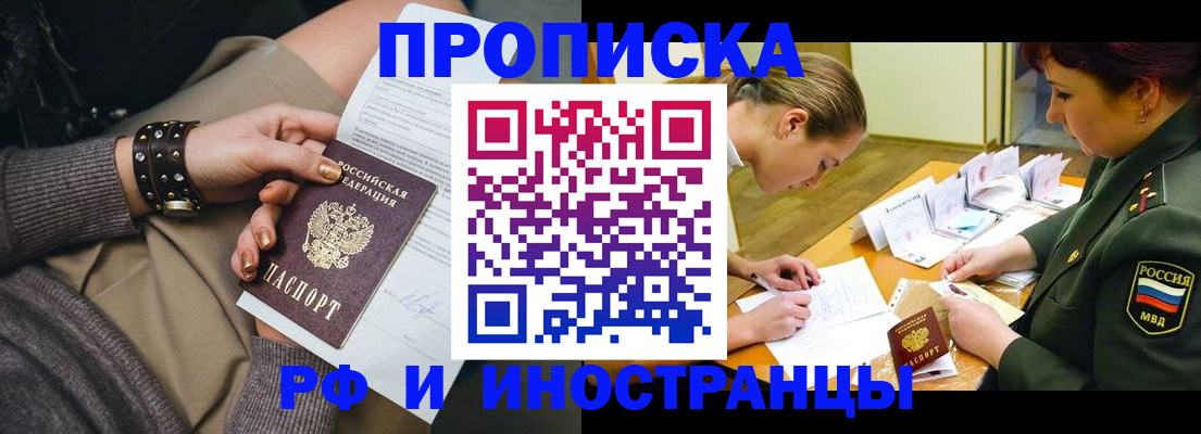 временная регистрация законно в Сортавале